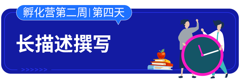 云开店之孵化篇 | Lazada新手孵化营第二周课程新鲜出炉