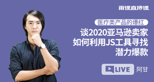 疫情席卷全球！卖不了口罩，红利产品还能选择“它”！