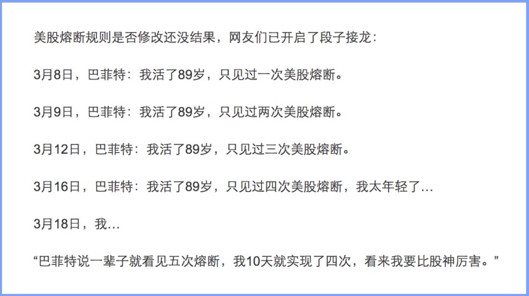 全球恐慌蔓延之际，坚定看好中国经济