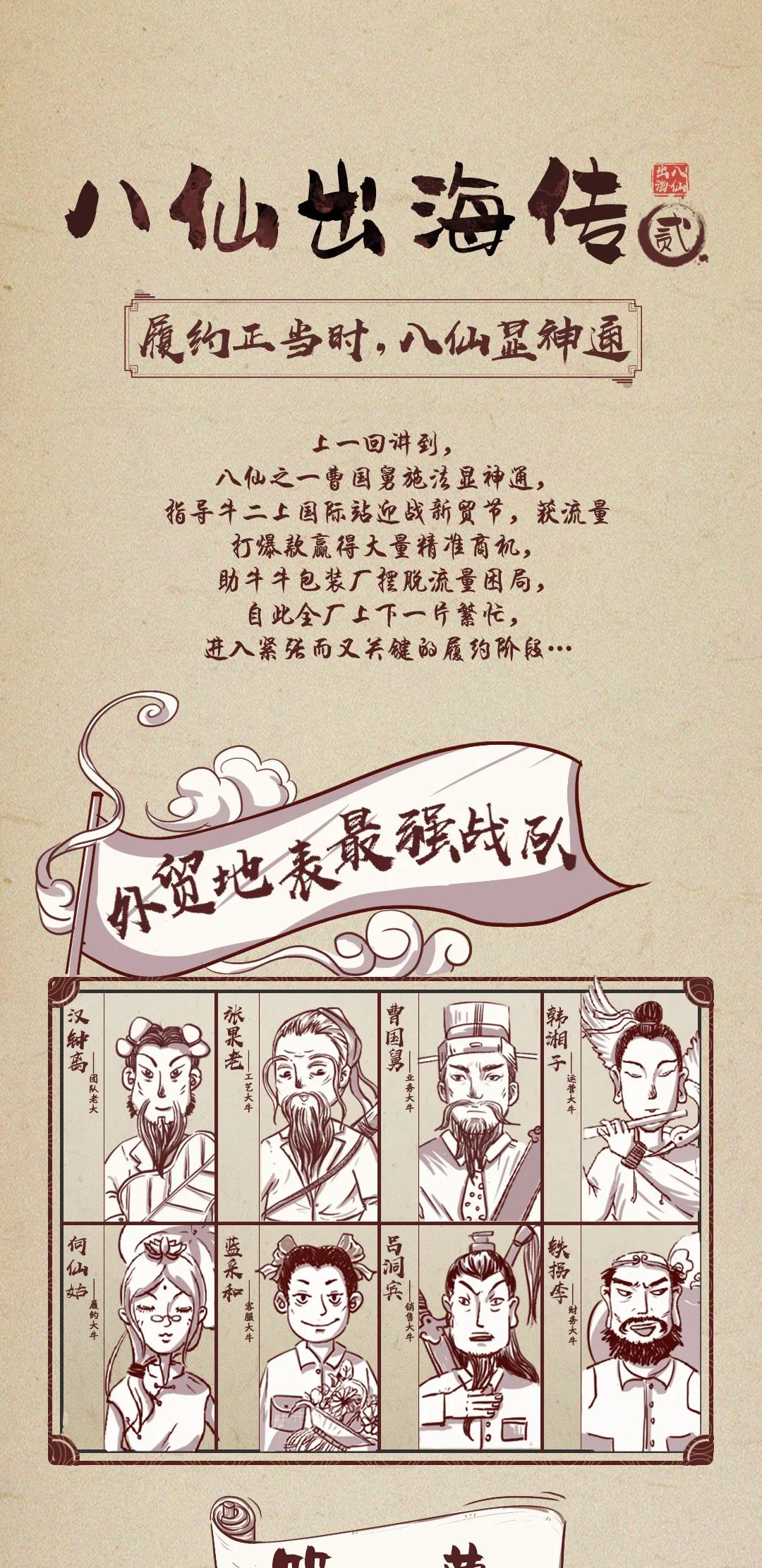 通关效率提升10倍？外贸地表最强战队有高招