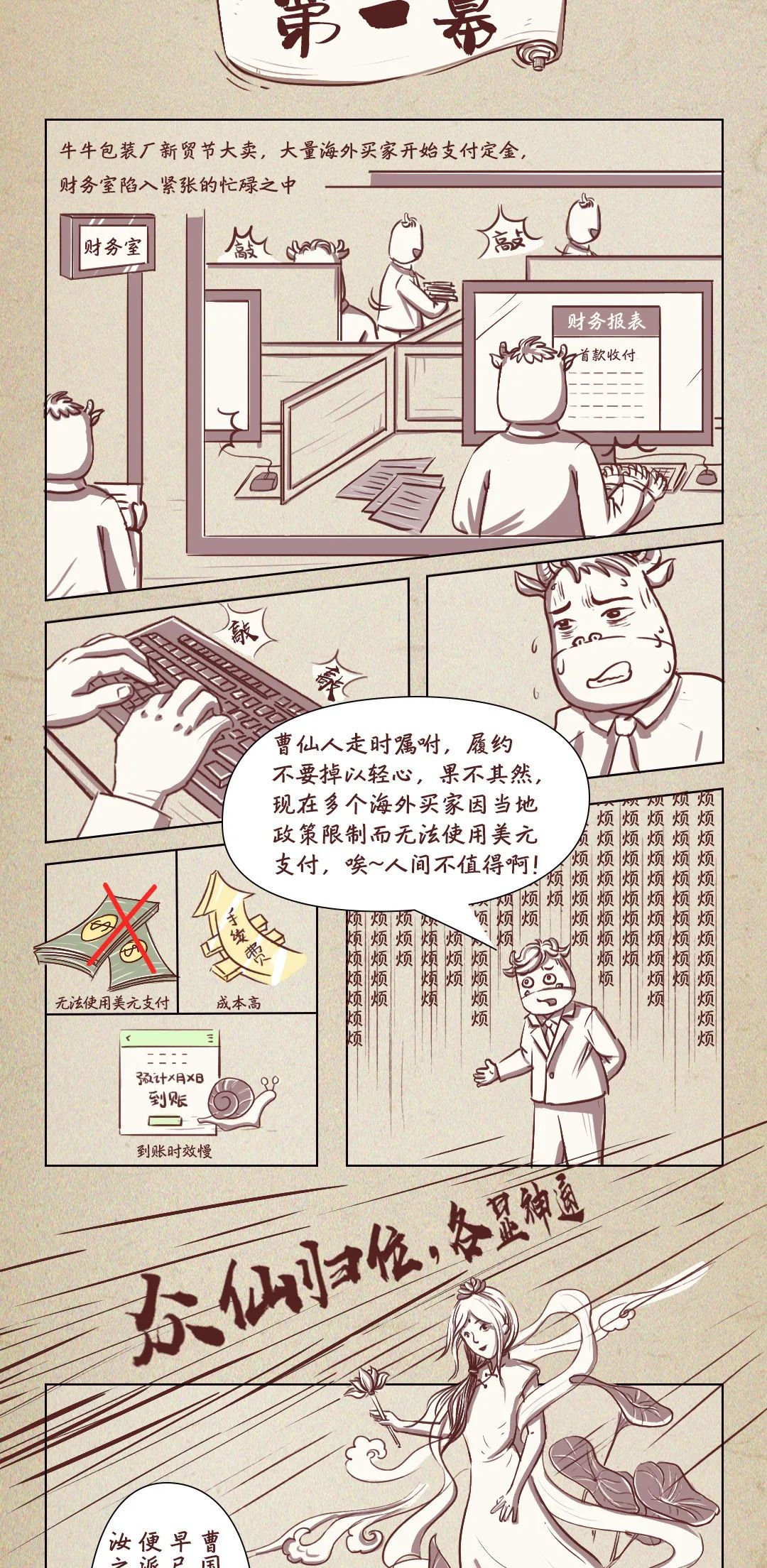 通关效率提升10倍？外贸地表最强战队有高招