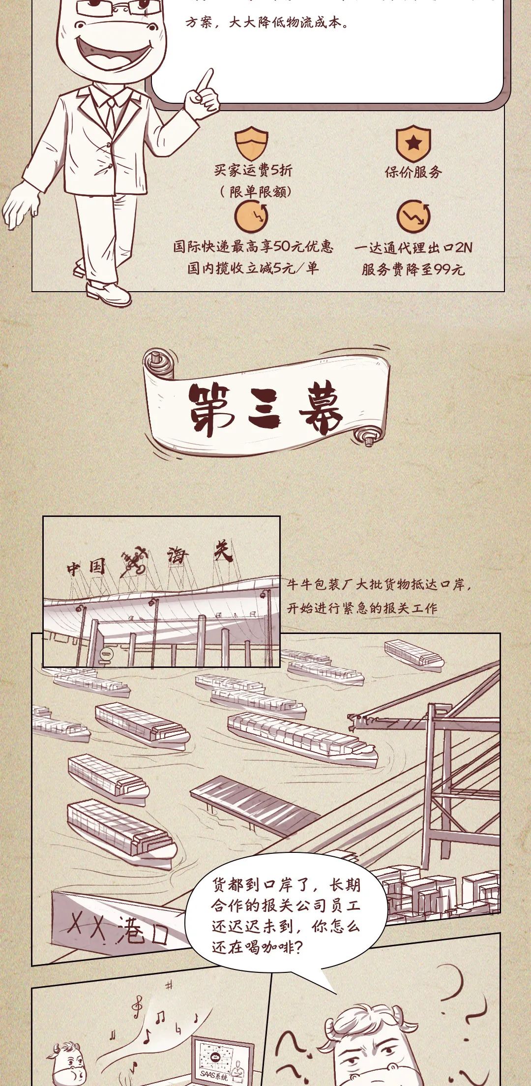 通关效率提升10倍？外贸地表最强战队有高招