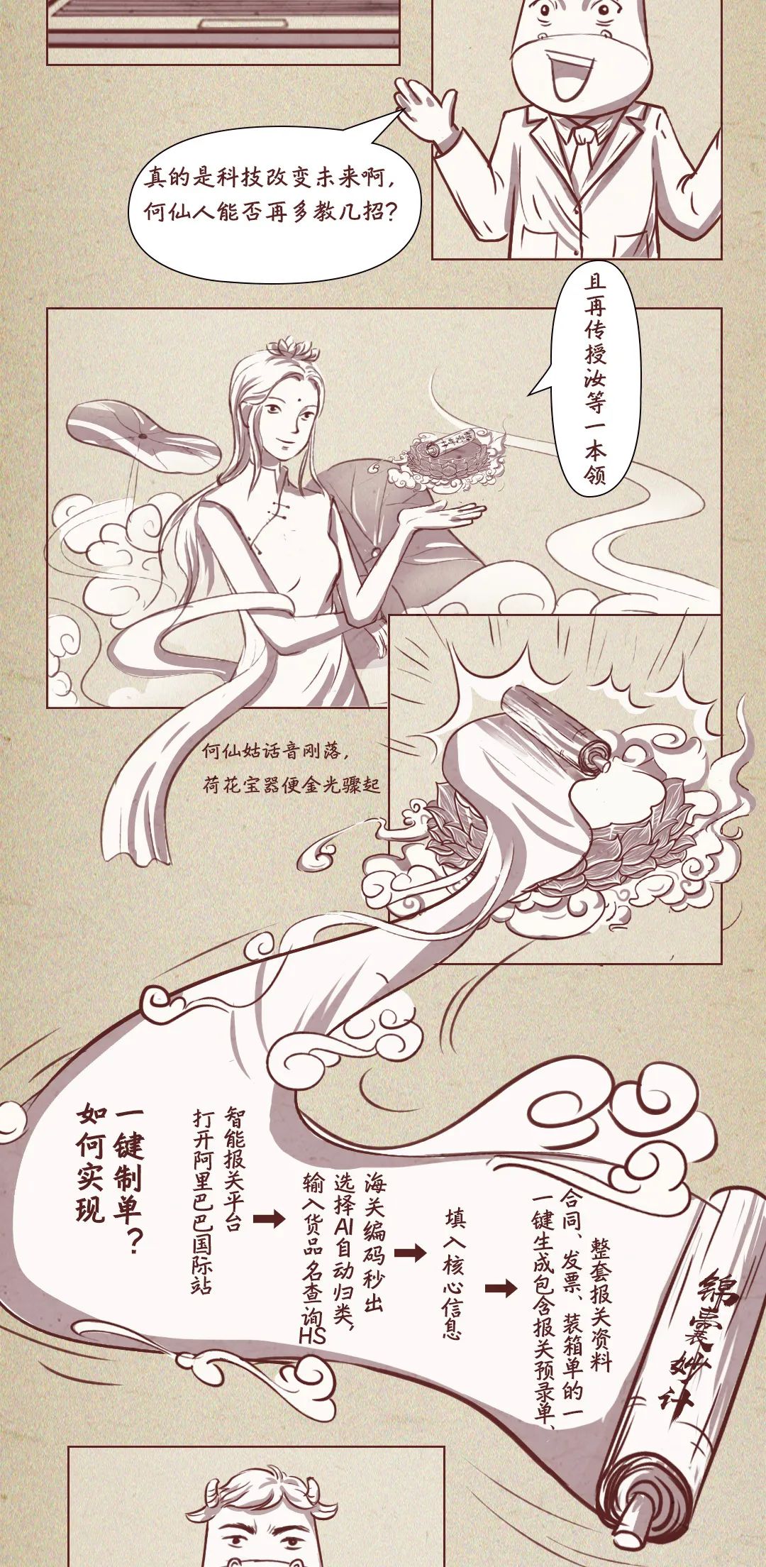 通关效率提升10倍？外贸地表最强战队有高招