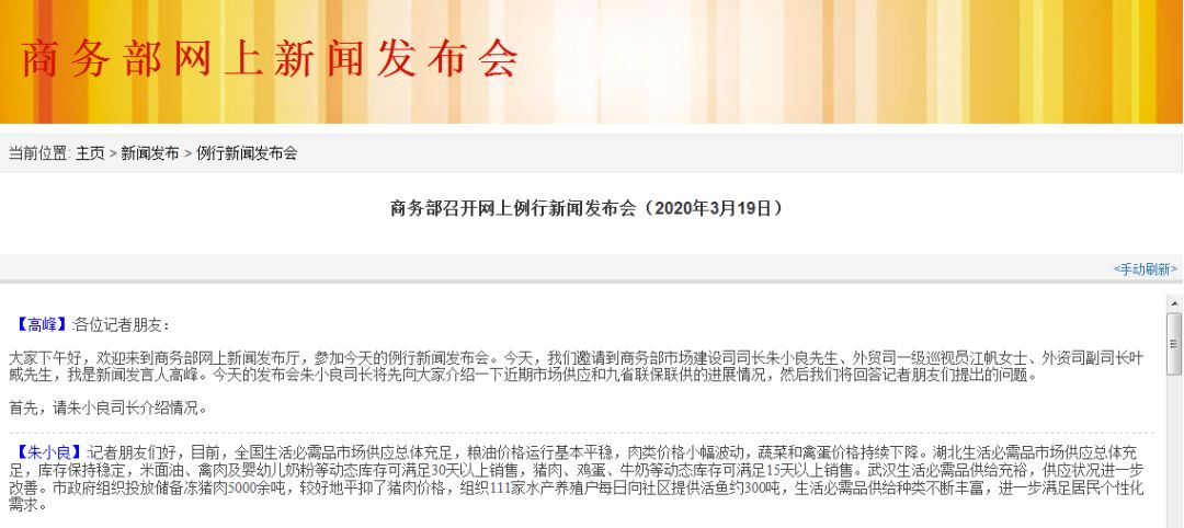 商务部：发挥跨境电商等贸易新业态、新模式优势