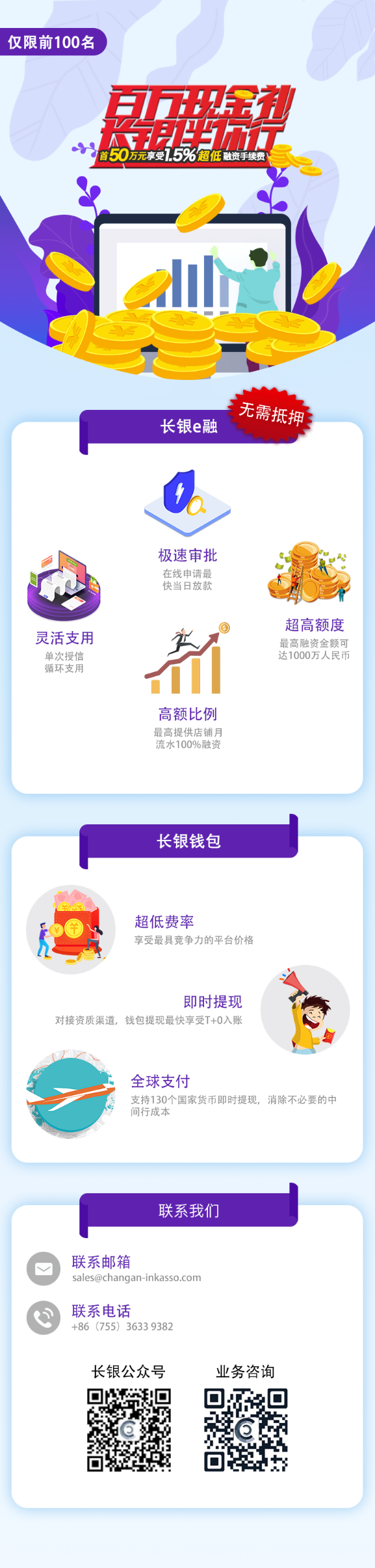 让资产流动起来，百万补贴赋能中国卖家！2020年暴富大卖有法可循