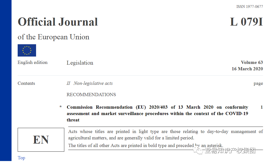 疫情严重，欧洲站listing被下架！口罩出口却有好消息！【亚易知识产权】