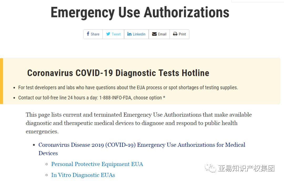 疫情严重，欧洲站listing被下架！口罩出口却有好消息！【亚易知识产权】