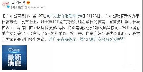 大量外贸订单被取消或推迟！客户撤单集中爆发！外贸迎至暗时刻？广交会如期举行？