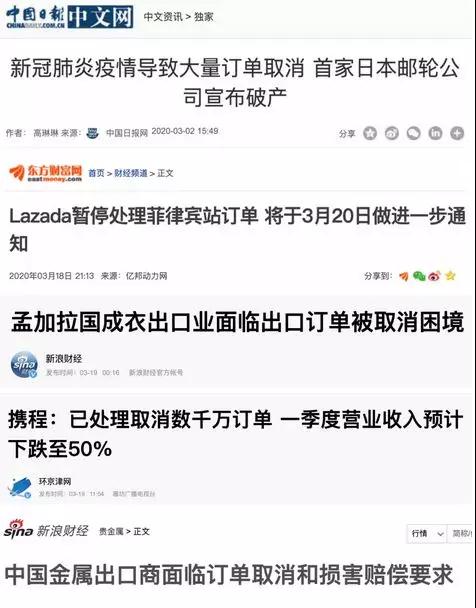 大量外贸订单被取消或推迟！客户撤单集中爆发！外贸迎至暗时刻？广交会如期举行？
