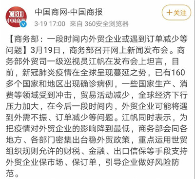 大量外贸订单被取消或推迟！客户撤单集中爆发！外贸迎至暗时刻？广交会如期举行？