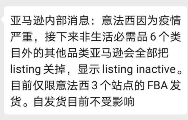 暂停FBA运输！下架listing！这些站点的卖家快坚持不下去了