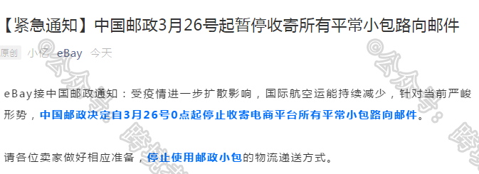 邮政停止揽件？！亚马逊暂停促销服务