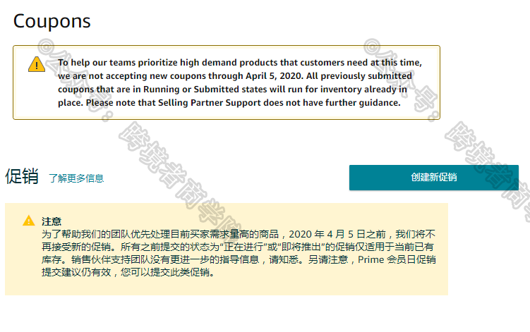 邮政停止揽件？！亚马逊暂停促销服务
