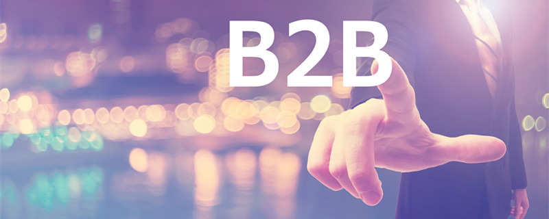 外贸b2b是什么意思