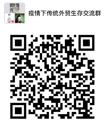 疫情下的外贸裂变①:大批外贸订单被取消,已有工厂面临关停,如何自救?