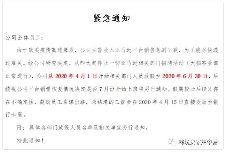 作为亚马逊卖家的你，还坚持的下去吗