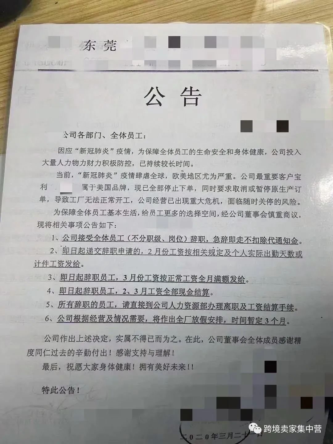 作为亚马逊卖家的你，还坚持的下去吗