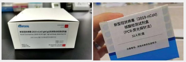 防疫物资出口解析之【检测试剂】