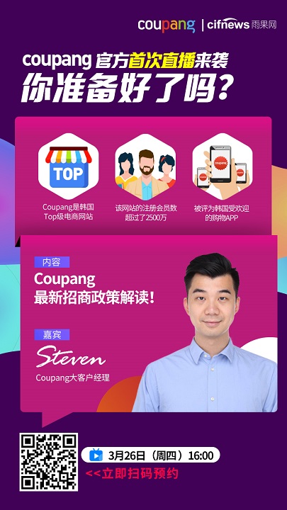 雨果直播预告：把爆款做到泰国去，亚马逊PPC广告全攻略