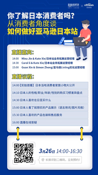 雨果直播预告：把爆款做到泰国去，亚马逊PPC广告全攻略