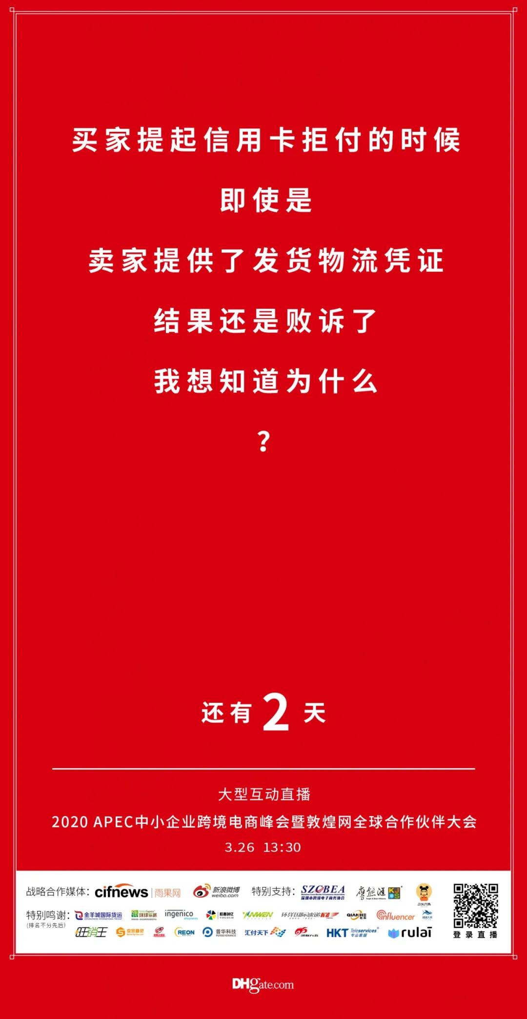 给跨境电商合作伙伴们的一封信
