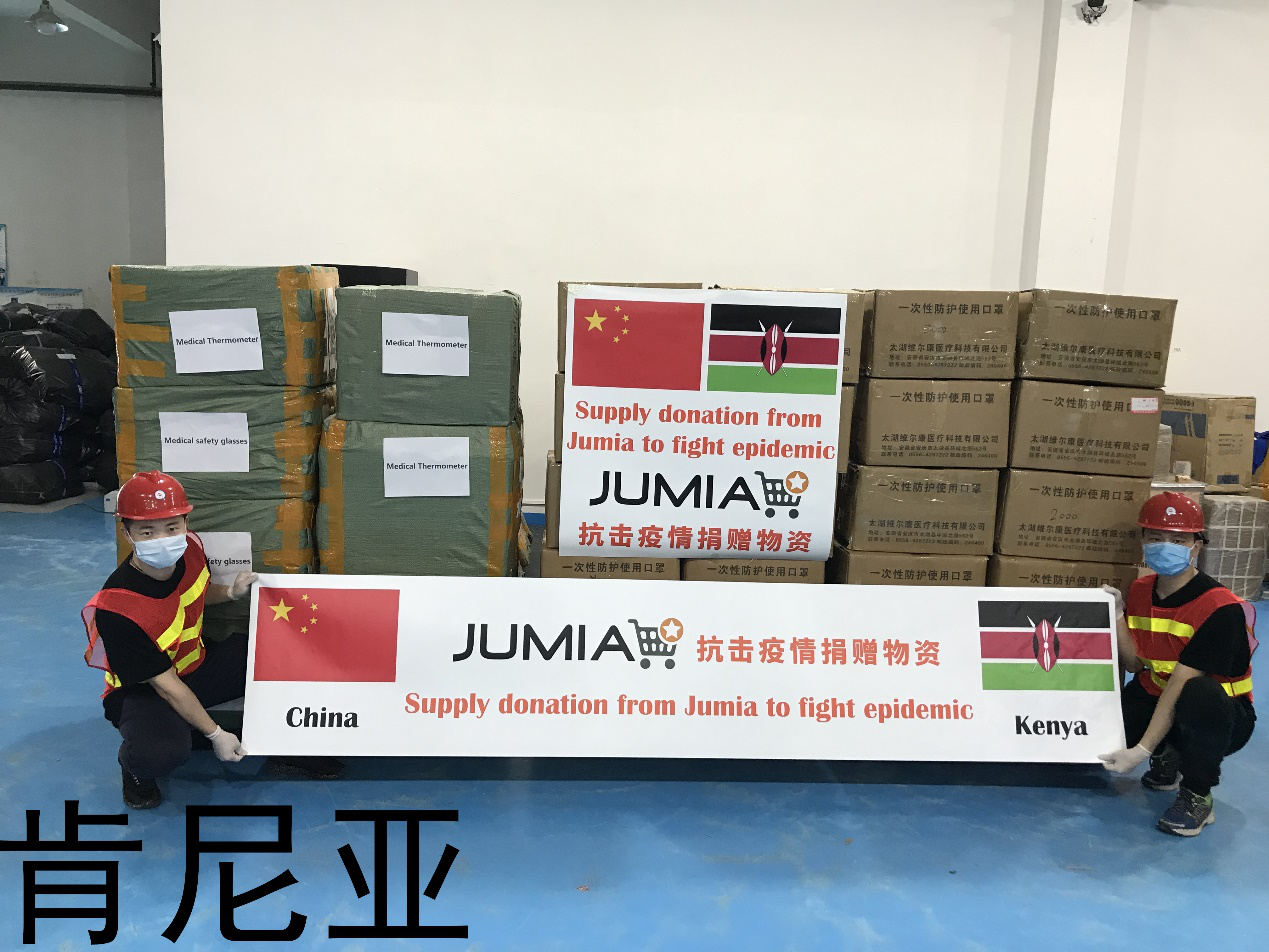 多国告急，齐心抗疫，JUMIA向非洲国家捐赠防疫物资