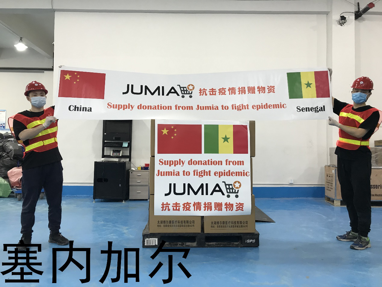多国告急，齐心抗疫，JUMIA向非洲国家捐赠防疫物资