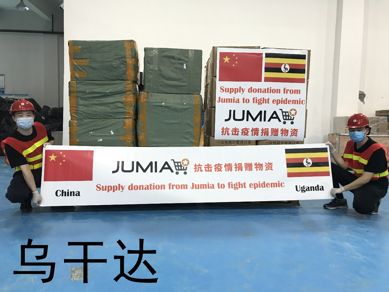 多国告急，齐心抗疫，JUMIA向非洲国家捐赠防疫物资