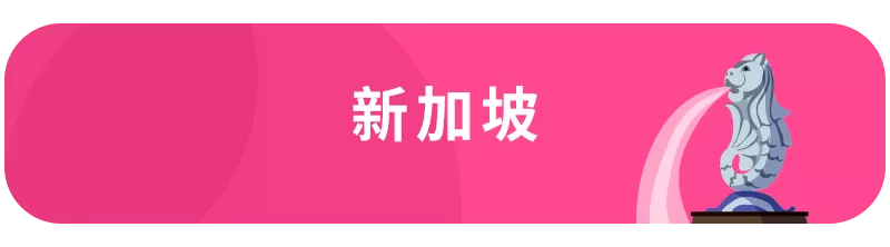 Lazada3月时尚月刊：各国时尚商机&TOP商家成长分享