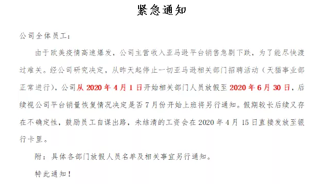 跨境最新关注 亚马逊对印度站下手了 中国邮政暂停收寄所有小包路向邮件 雨果网