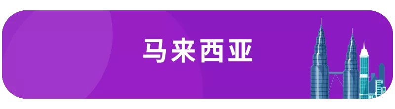 Lazada3月时尚月刊：各国时尚商机&TOP商家成长分享