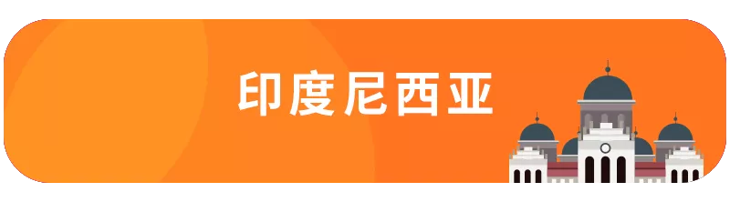 Lazada3月时尚月刊：各国时尚商机&TOP商家成长分享