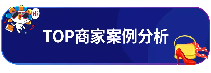 Lazada3月时尚月刊：各国时尚商机&TOP商家成长分享