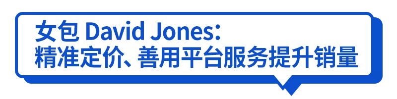 Lazada3月时尚月刊：各国时尚商机&TOP商家成长分享