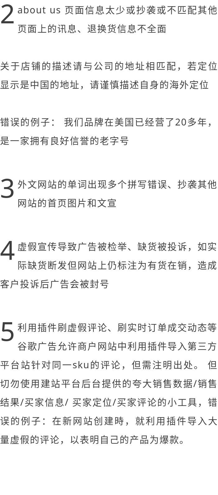 你需要知道的Google常见封号原因