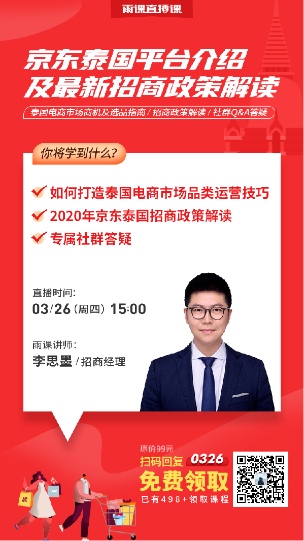 欧美跨境电商再遭滑铁卢，东南亚市场成为最大赢家？