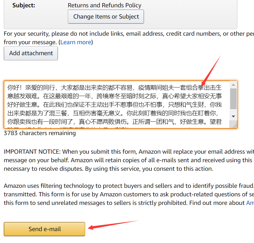 【实操】如何联系“跟卖”卖家？