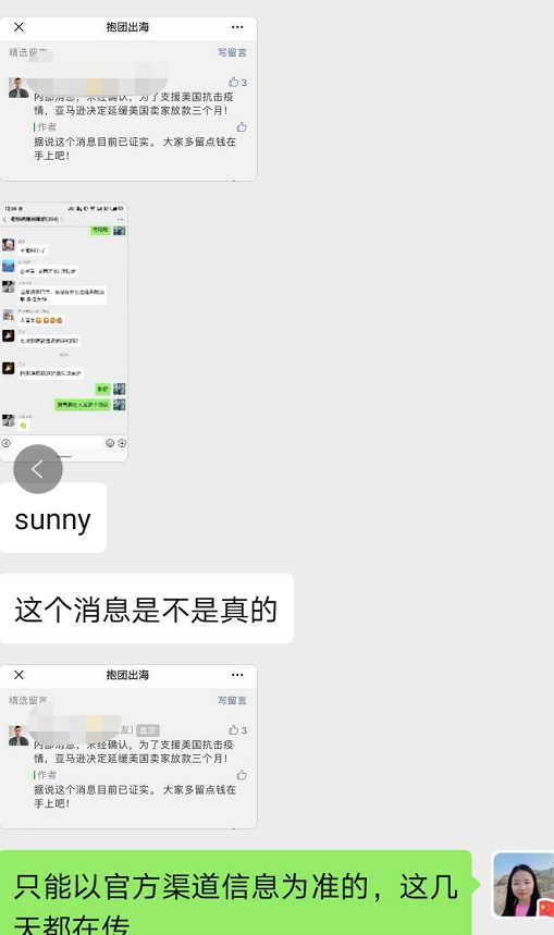 海外疫情爆发,亚马逊平台各种政策,作为亚马逊卖家该如何淡定?