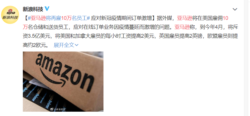 海外疫情爆发,亚马逊平台各种政策,作为亚马逊卖家该如何淡定?