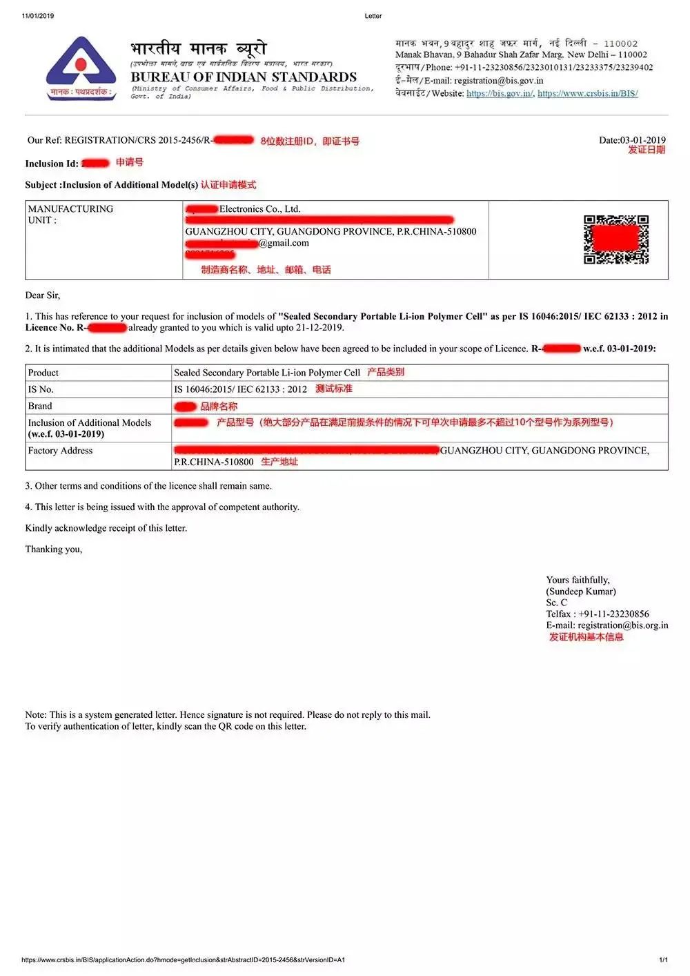 就在剛剛！印度官宣封停全部公司、工廠，所有到港船舶隔離14天！