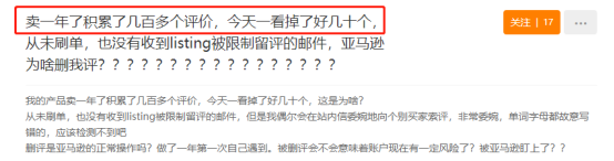 亚马逊品牌卖家新福利，再也不怕竞争对手恶意上差评