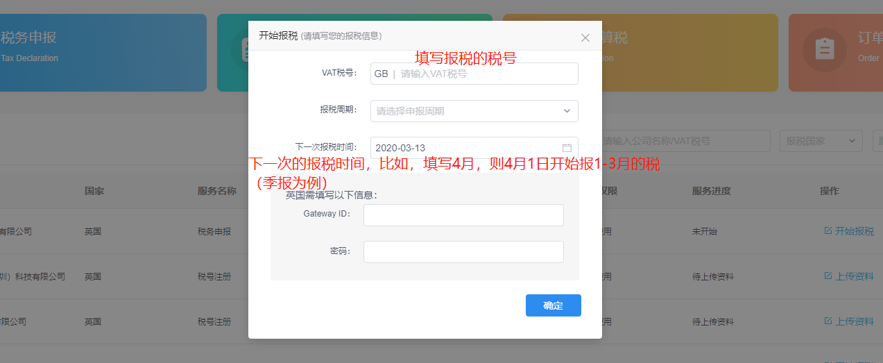 跨税云税务申报指引：itaxs税务申报流程