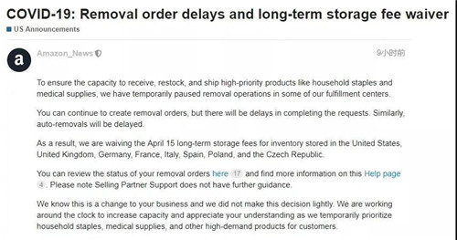 亚马逊再出重拳 ！宣布停止部分运营中心的移除操作！