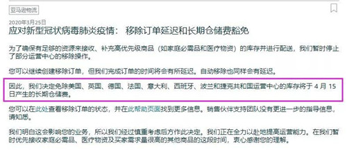 亚马逊再出重拳 ！宣布停止部分运营中心的移除操作！