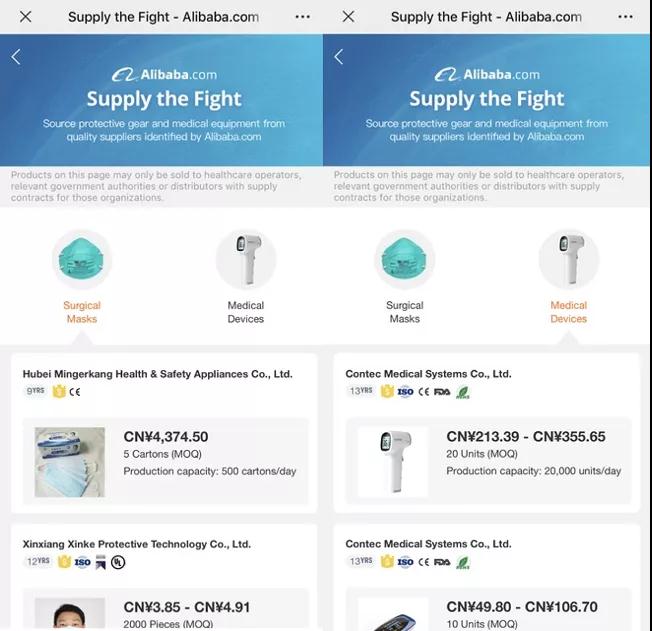 阿里巴巴国际站上线“防疫物资专区” 口罩日供能力达百万片