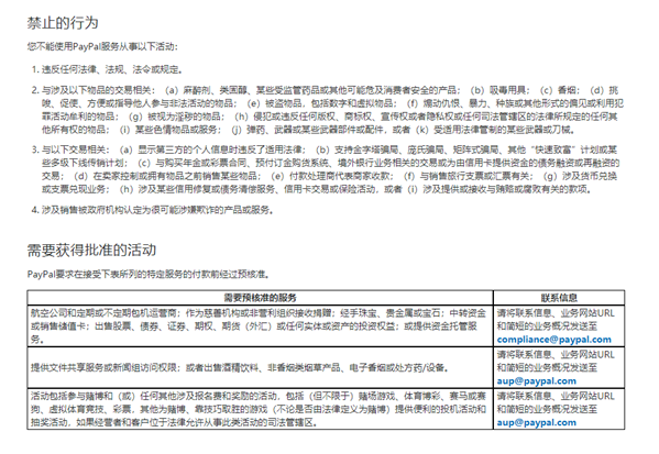 网传PayPal又掀“封号潮”，建议卖家这样应对……