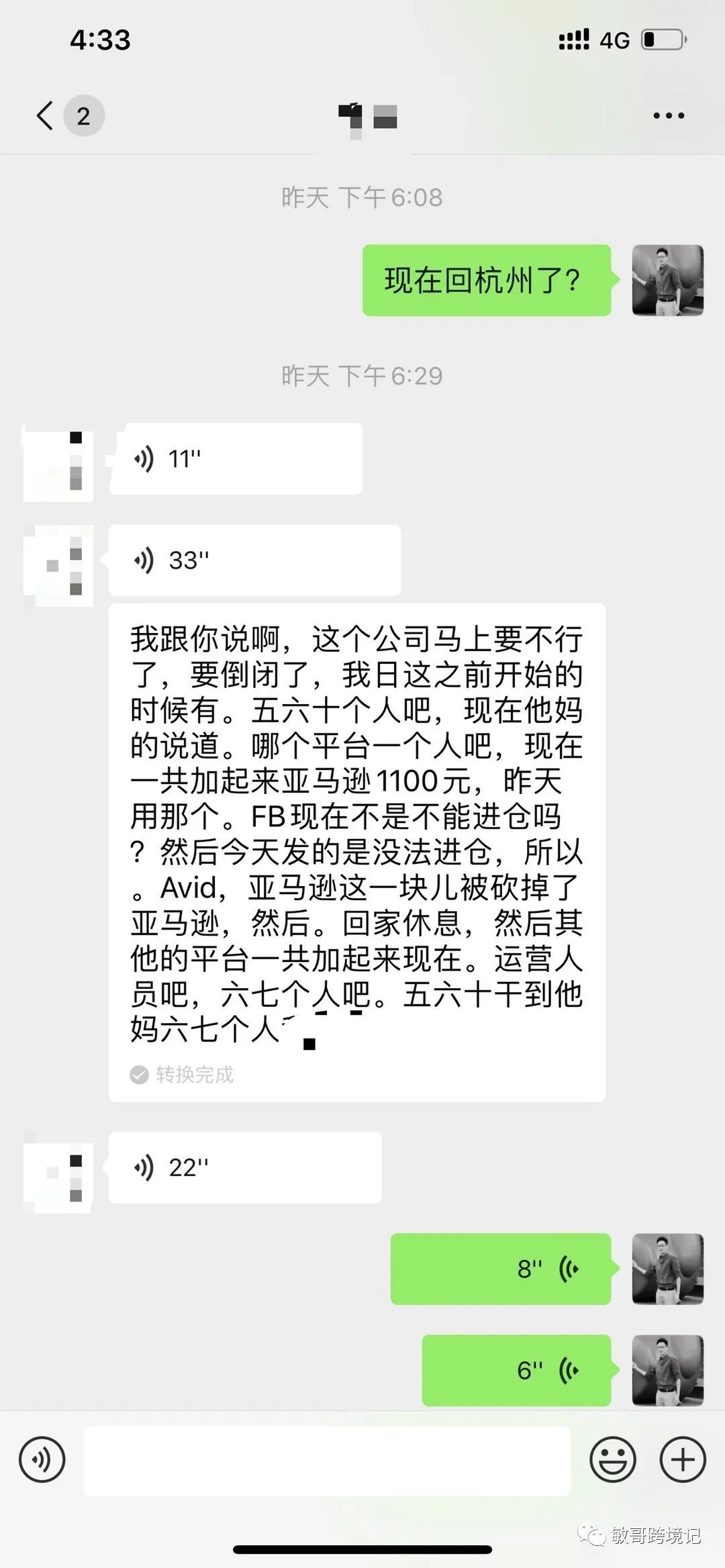 跨境电商卖家国外疫情下的自救策略