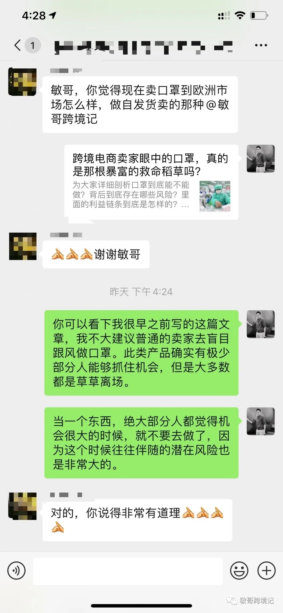 跨境电商卖家国外疫情下的自救策略