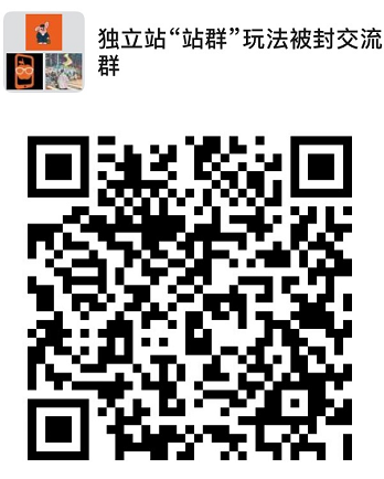 爆料！某大卖女装独立站被Shopify官方封200多个账号，站群打法岌岌可危？