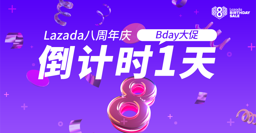 Lazada印尼本地FBL仓正式上线，助力商家解决物流难题！